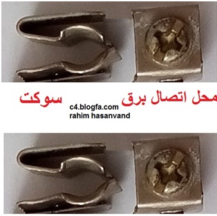 Socket shielded comfortable