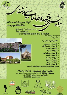 پوستر همایش