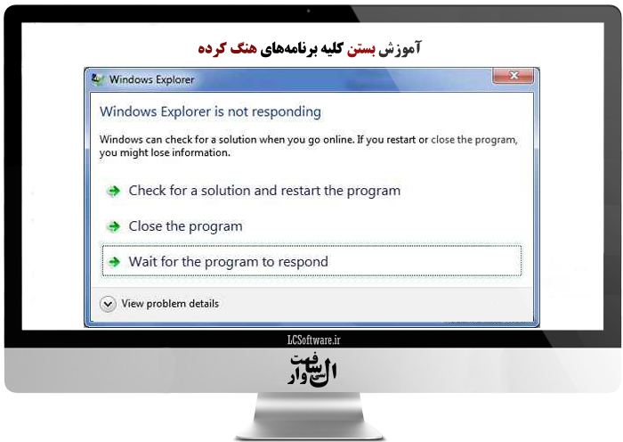 آموزش بستن کلیه برنامههای هنگ کرده