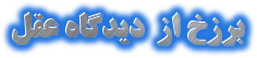 http://s6.picofile.com/file/8216047318/cooltext141250506833036.png