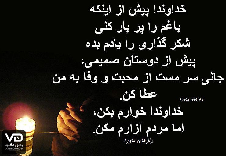 پاسخ به:جملات زیبا