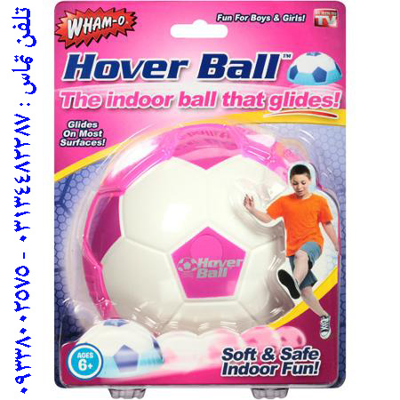 توپ هاور بال hover ball