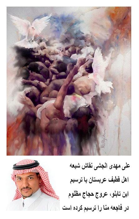 تابلوی نقاشی فاجعه من