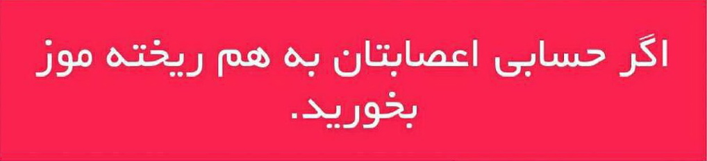 اسرار خوراکی ها اسرار خوراکی ها