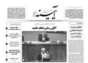 شماره 430