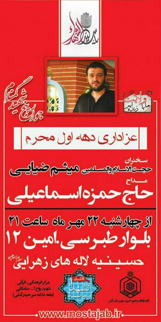 محرم 94