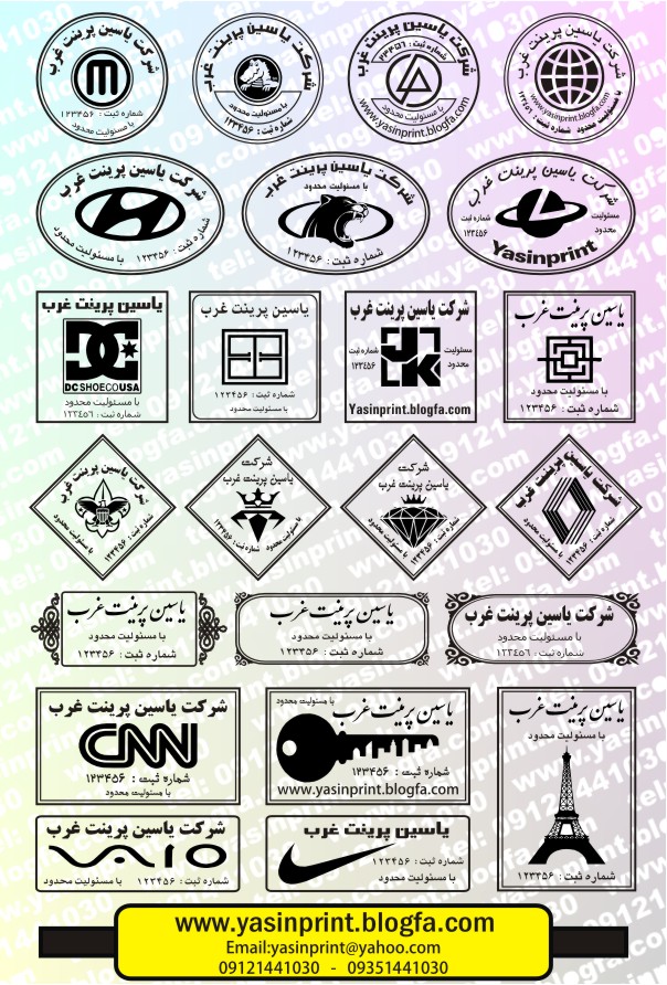 نمونه مهر شرکتها نمونه مهر شرکت