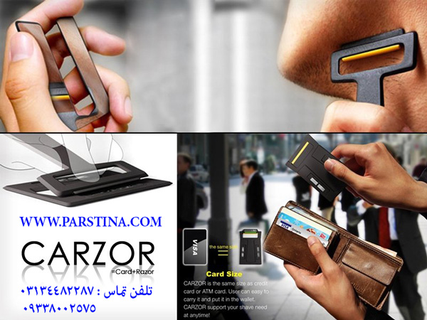 ريش تراش كارتي carzor