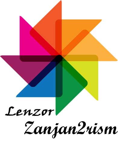  لنزور زنجان توریسم