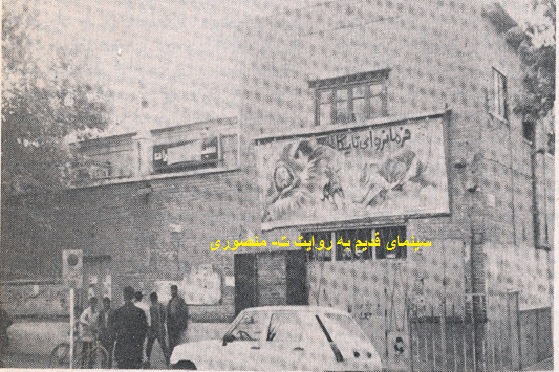 سینما ایران ،اردبیل قدیم