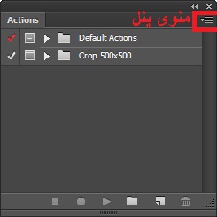 فصل دهم اکشن ها