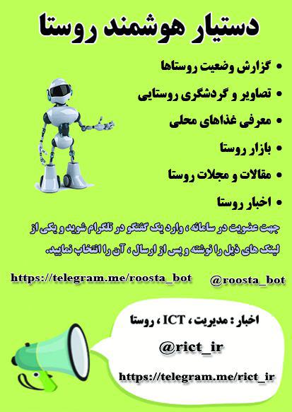ict ict