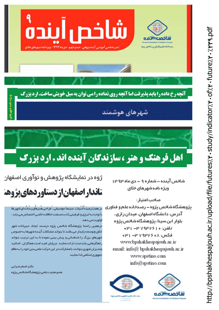 نشریه شاخص آینده ، سخنان حکیم ارد بزرگ ، جملات حکیم ارد بزرگ ، حکیم ارد بزرگ ، بزرگترین متفکر معاصر