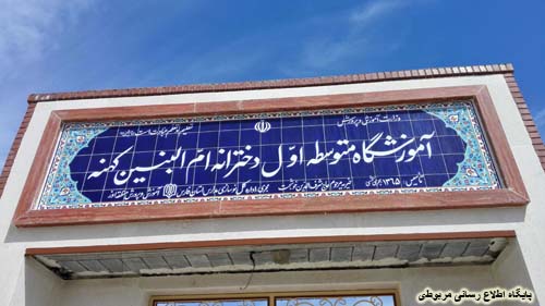 http://s6.picofile.com/file/8217869242/ommolbanin_kheyrieh_haj_sharfaddin_1_.jpg