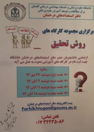 کارگاه