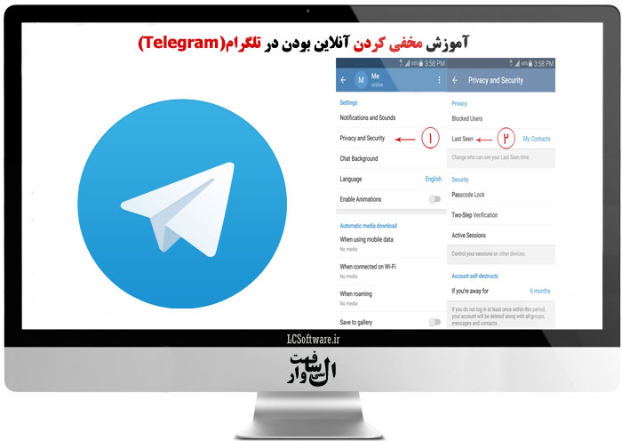 آموزش مخفی کردن آنلاین بودن در تلگرام