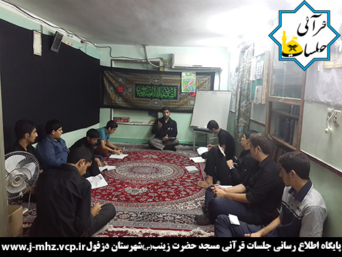 برگزاری هیئت در جلسات شب اول ۲۷ مهر ۹۴