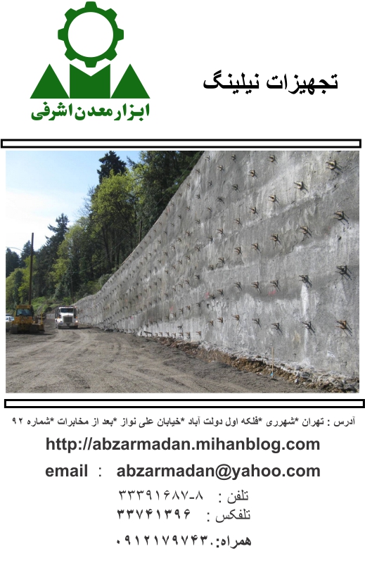 ابزار معدن اشرفی - بورس لوازم معدنی و حفاری با قیمت بسیار مناسب