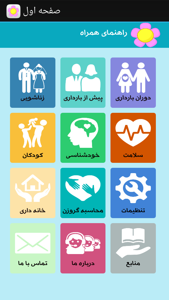 Screenshot_%DB%B2%DB%B0%DB%B1%DB%B5_%DB%