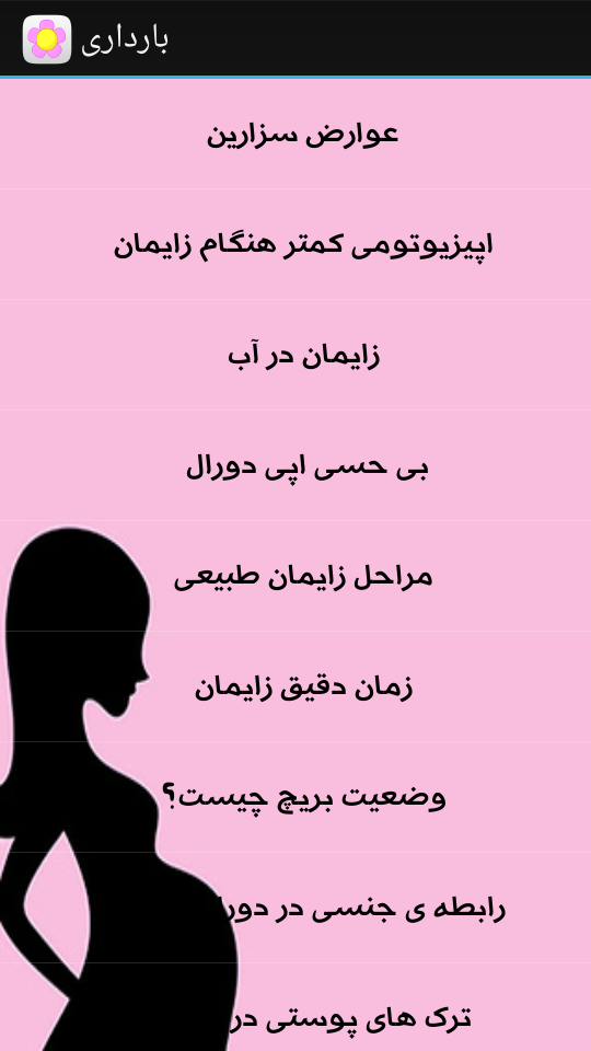 Screenshot_%DB%B2%DB%B0%DB%B1%DB%B5_%DB%