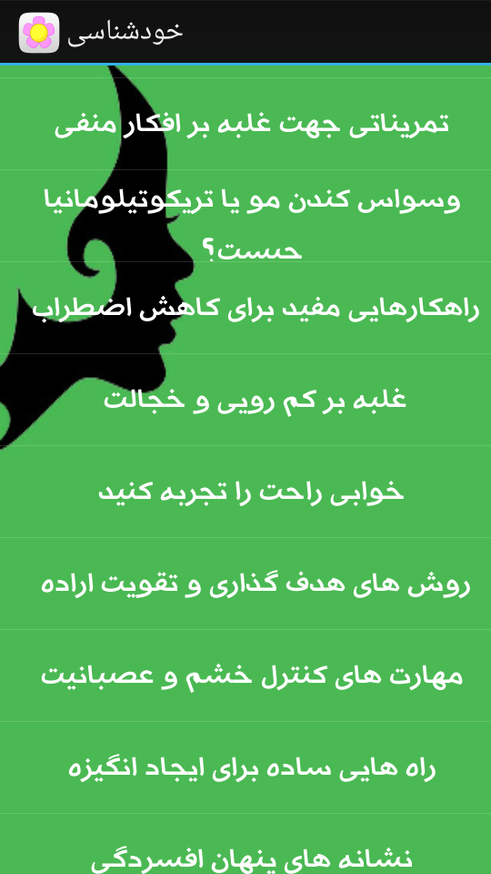 Screenshot_%DB%B2%DB%B0%DB%B1%DB%B5_%DB%