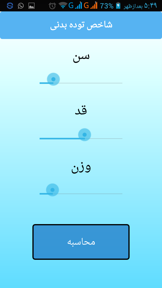 Screenshot_%DB%B2%DB%B0%DB%B1%DB%B5_%DB%