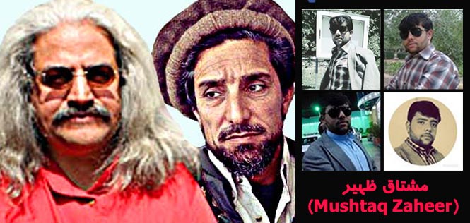  Mushtaq Zaheer, مشتاق ظهیر ، افغانستان ، احمد شاه مسعود