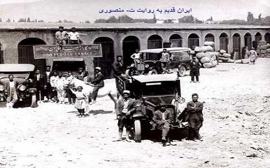 گاراژهای قدیمی
