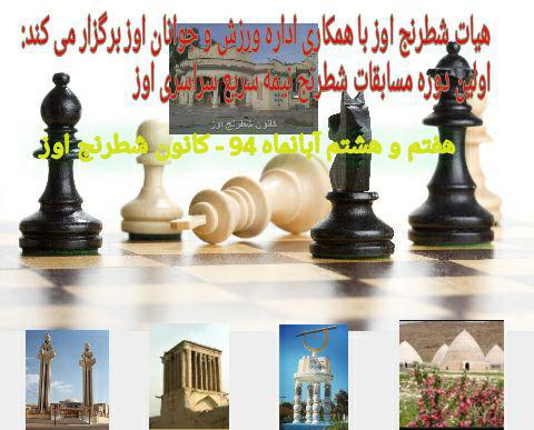http://s6.picofile.com/file/8218572250/shatranj_evaz.jpg