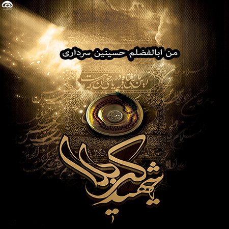 نوحه