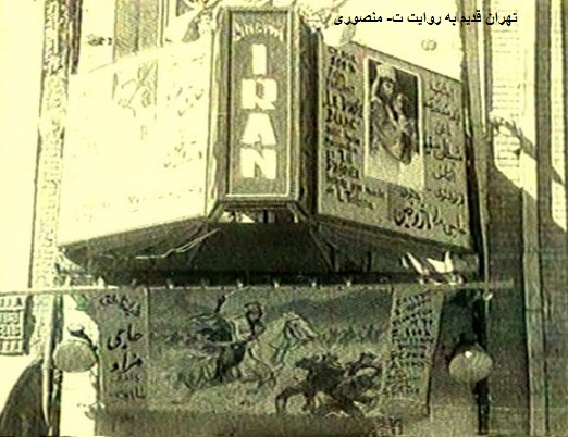 سینما ایران،لاله زار قدیم