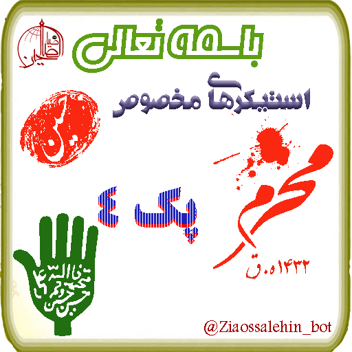 چهل حدیث