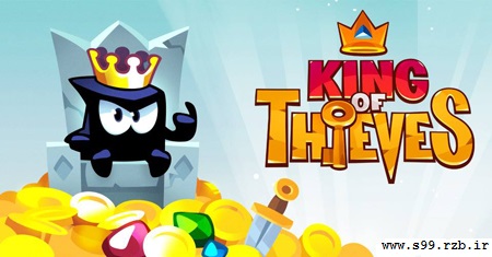 King of Thieves 2.6.1 دانلود بازی پادشاه دزدان 