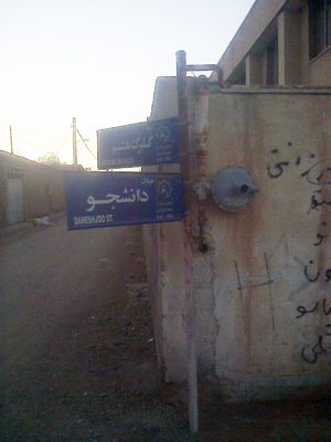 تابلوهای ناکجا آبادی