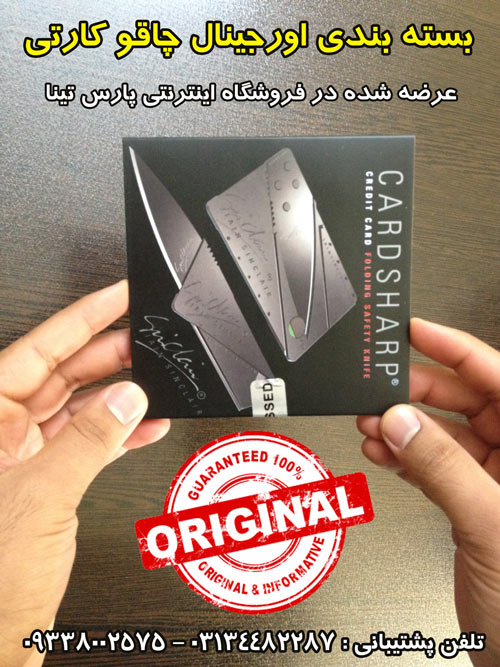 چاقو كارتي