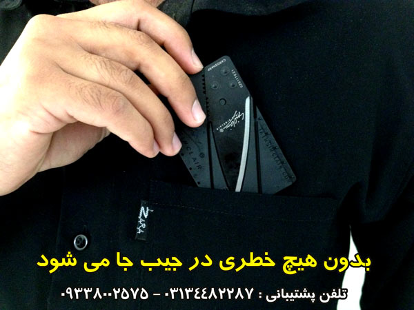 چاقو كارتي