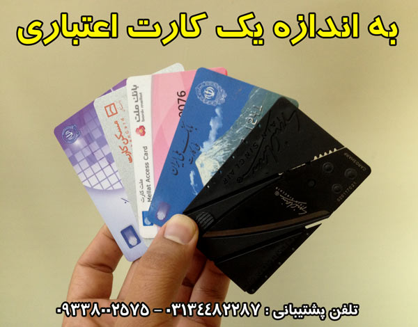 چاقو كارتي sin clair