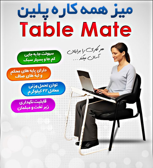 میز تحریر تاشو برای کودک