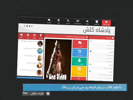 سئو,آموزش سئو,سئو قالب رزبلاگ,دانلود قالب رزبلاگ سئو شده,قالب رزبلاگ,دانلود قالب حرفه ای رزبلاگ,قالب رسپانسیو برای رزبلاگ,قالب سئو شده رز بلاگ,قالب ریسپانسیو,lineee.r98.ir