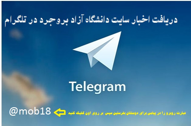 کانال+تلگرام+آهنگ+پیشواز+همراه+اول
