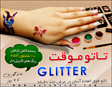 تاتو شیمر