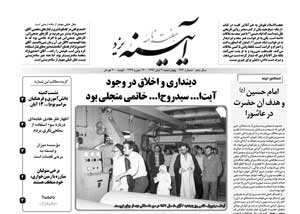 شماره 433