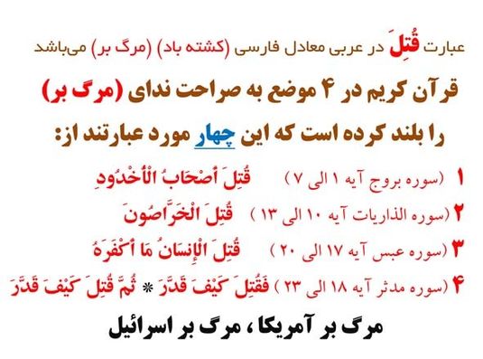 نتیجه تصویری برای مرگ بر آمریكا