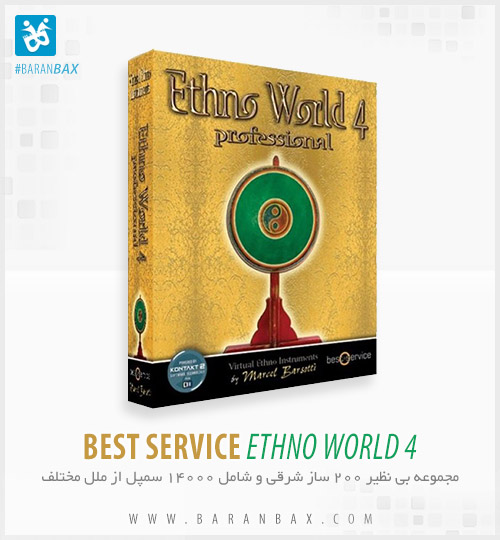 دانلود وی اس تی سازهای شرقی Best Service Ethno World 4 دانلود وی اس تی سازهای شرقی Best Service Ethno World 4