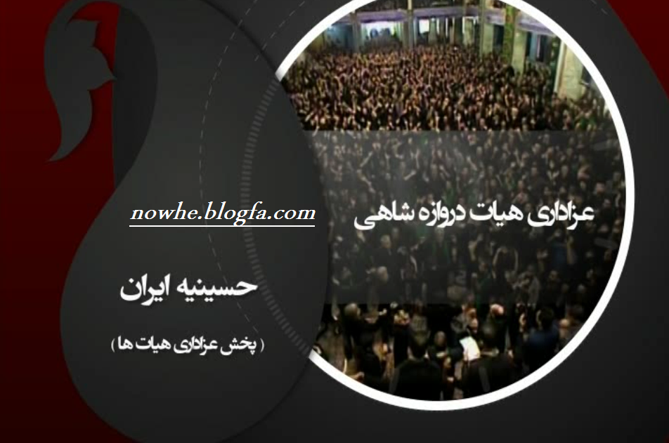 http://s6.picofile.com/file/8220763334/darvazeh_shahi.png
