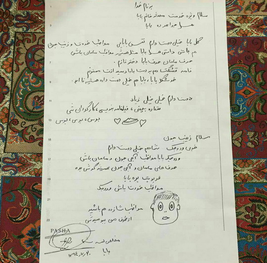 [تصویر: Image100.jpg]