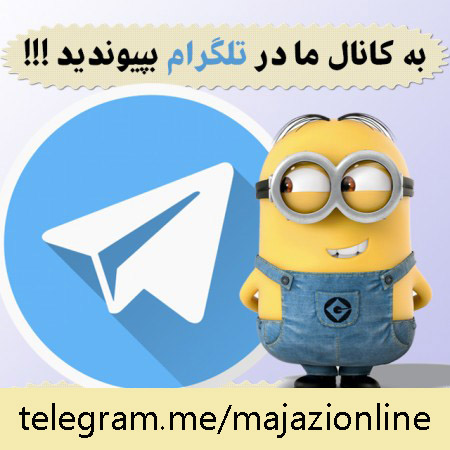 کانال آموزشی مجازی آنلاین در تلگرام