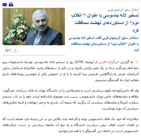 وحید جلال زاده ، حاج وحید جلال زاده ، دكتر وحید جلال زاده ، انتخابات مجلس ، انتخابات ارومیه ، سایت های خبری ارومیه ، 13 آبان ،