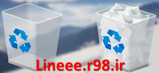 آموزش مخفی کردن Recycle Bin در ویندوز 10,اموزش تصویری پنهان کردن سطل اشغال در ویندوز 10,ترفند و اموزش,ترفندهای ویندوز 10,اموزش ویندوز 10,lineee.r98.ir,مشکلات ویندوز 10,win 10