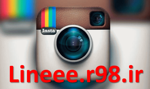 اموزش ذخیره عکس در اینستاگرام Save the photo on Instagram,آموزش ذخیره عکس در اینستاگرام,سیو کردن عکس در اینستاگرام,اموزش اینستاگرام,ترفندهای اینستاگرام,حذف عکس از اینستاگرام,lineee.r98.ir,ارسال عکس